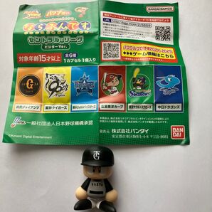 パワプロくん らぶんです。フィギュア 読売ジャイアンツ