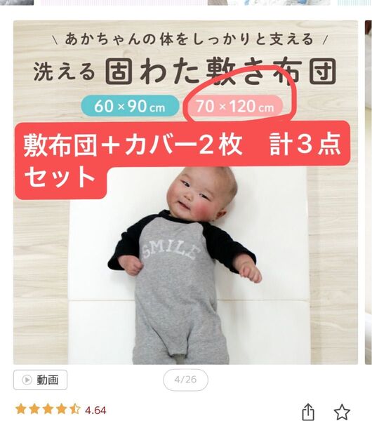 ベビー布団 マットレス+防水シーツ2枚セット 70×120 ベビーベッド 固わた敷布団