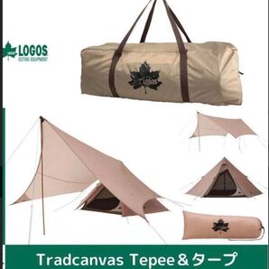 新品未開封LogosロゴスTradcanvas Tepee&タープ350-BB