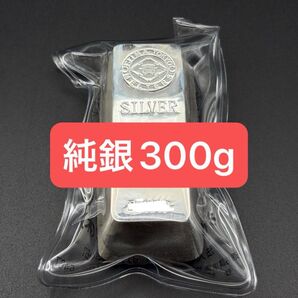 純銀 シルバー インゴット 地金 純金 バー 300g 井島貴金属 投資 資産 換金 古銭 Ag.999 SILVER 銀 地金