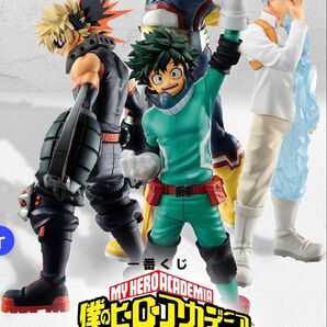 一番くじ 僕のヒーローアカデミア Begin the HERO! A.B.C賞 3体セット