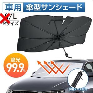 フロントサンシェード 車用 折りたたみ式 6層加工 10本骨 日よけ UV 紫外線カット 紫外線対策 遮光