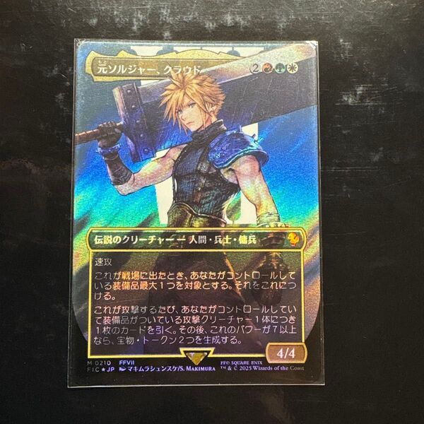 MTG 元ソルジャー、クラウド 日本語 ボーダーレス サージ foil