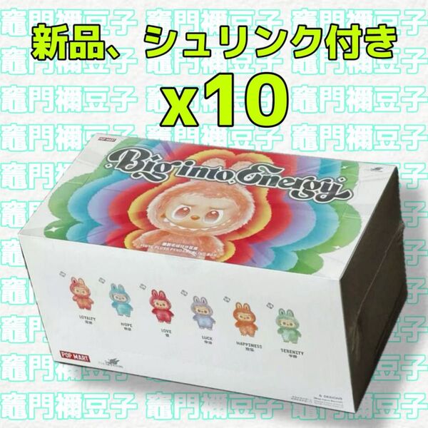 ポップマート THE MONSTERS Big into Energy シリーズ ぬいぐるみペンダント アソートボックス 10個
