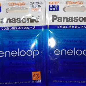 ■2個セット パナソニック エネループ 単4形充電池 4本パック スタンダードモデル BK-4MCC/4C