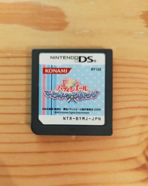 【DS】夢色パティシエール マイスイーツクッキング