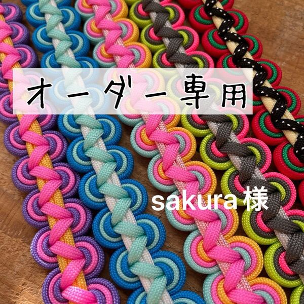 sakura様オーダー スマホストラップ ハンドストラップ パラコード ストラップ