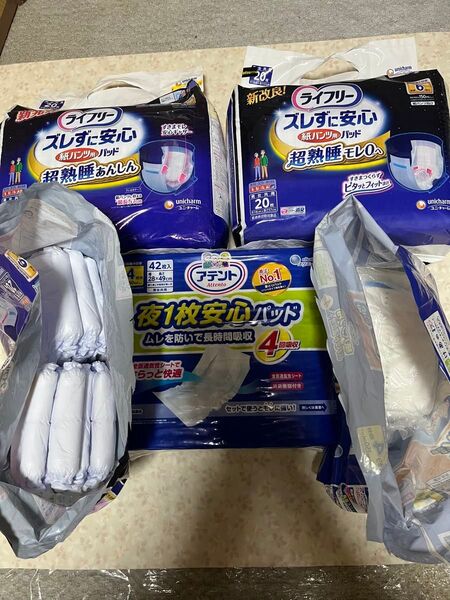 ライフリー紙パンツ用パッド、アテント夜1枚安心パッド まとめ売り