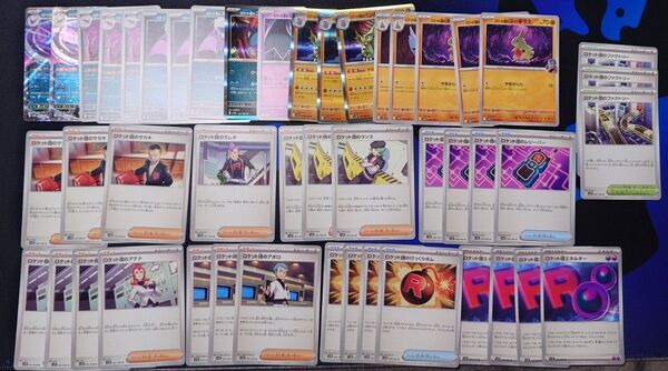 ポケモンカード ロケット団の栄光 汎用カード ポケモン セット