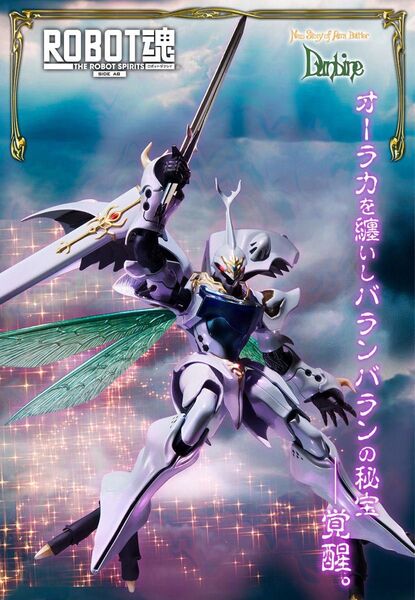 バンダイ (BANDAI) ROBOT魂 SIDE AB サーバイン (PEARL FINISH Ver.)