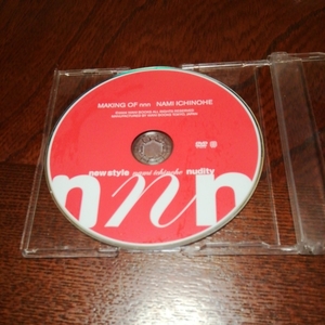 DVD「一戸奈美写真集メイキング画像」ワニブックス