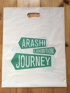 ★ARASHI・嵐★EXHIBITION JOURNEY★嵐を旅する展覧会★エキシビションジャーニー★