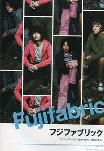 MARQUEE 2008年 vol.65■フジファブリック＊貴重!! 3ページ特集 ／ マーキー 志村正彦 フジファブ★aoaoya