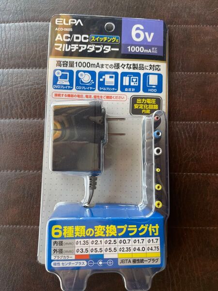 新品未開封ELPA AC/DCスイッチングマルチアダプター