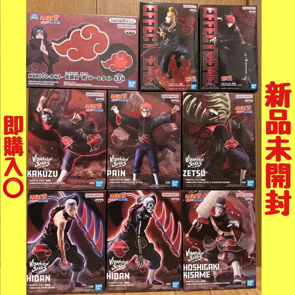 NARUTO-ナルト-疾風伝 暁 フィギュア9点セット