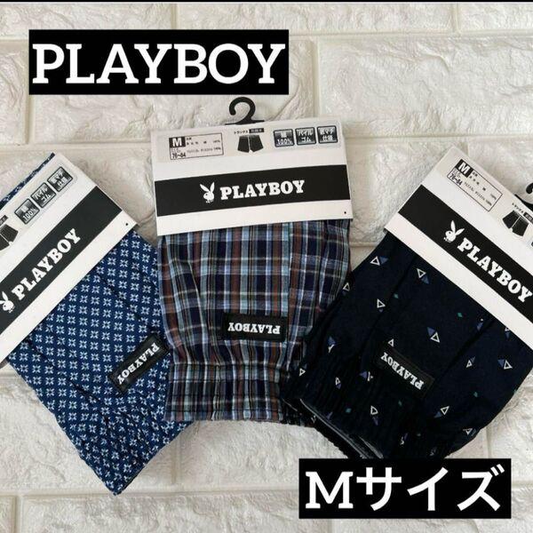 【新品タグ付き】PLAY BOY プレイボーイ トランクス 綿100% Mサイズ 3枚 定番チェック柄 前開き お値引き不可!!