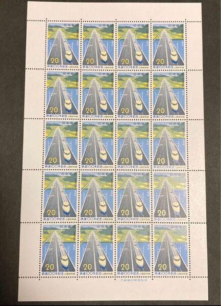 記念切手 額面400円 鉄道100年記念 山陽新幹線 20円切手 折りたたんで発送