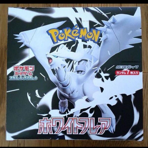 ホワイトフレア 1box シュリンク無し ポケモンカードゲーム