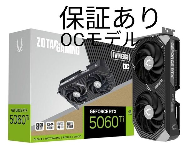 【保証あり】ZOTAC GeForce RTX 5060Ti 8G OC グラフィックカード