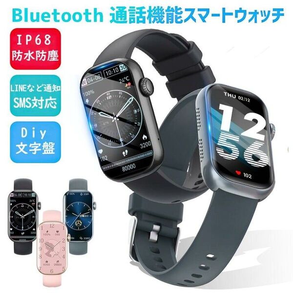 ★即日発送★スマートウォッチ QS50 1.47インチ 通話機能付き 防水 Bluetooth5.2 レディース メンズ