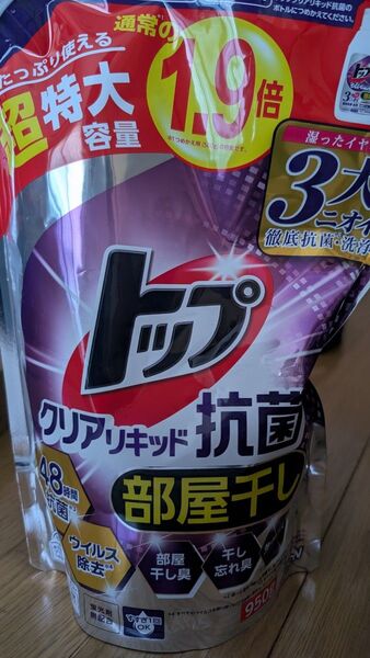 匿名発送1.9倍★超特大容量★トップクリアリキッド抗菌部屋干し☆匿名発送