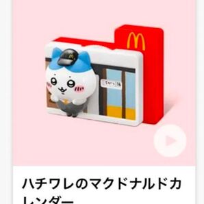 ラスト1つ【 匿名発送、当日発送 】★ちいかわ カレンダー ハチワレ ハッピーセット