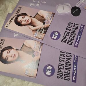 メイベリン 山田涼介 冊子