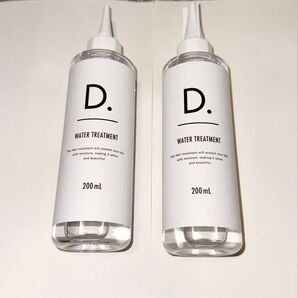 D.ウォータートリートメント 200ml×2本セット 新品未使用