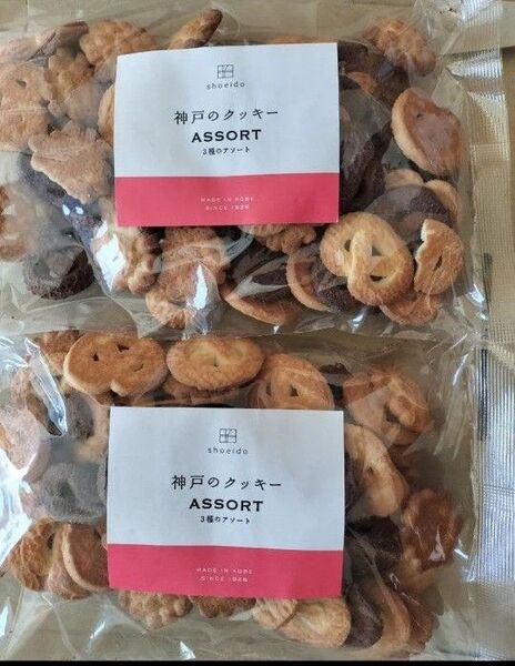 ◆ 昭栄堂製菓◆神戸アソートクッキー280g 2袋 3種類 御家庭用 無選別 工場直売 大容量 アウトレット●値引き不可●即日発送