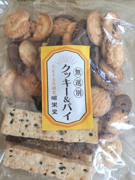 ◆昭栄堂製菓 ◆無選別 割れ神戸クッキー&パイ 300g 御家庭用 工場直売 大容量 アウトレット●値引き不可●即日発送OK