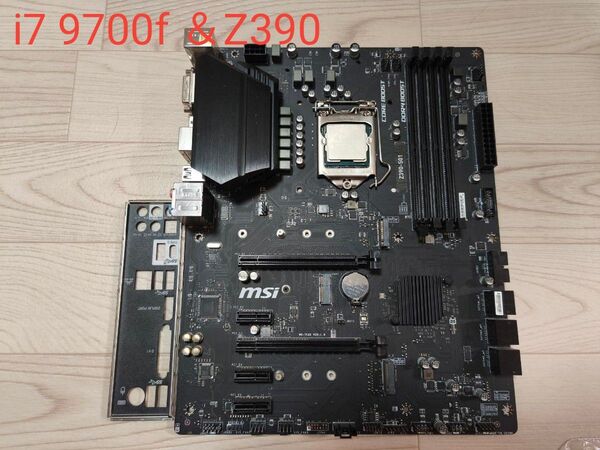 【中古】MSI Z390 s01マザーボードとCPU intel corei7 9700fセットになります。