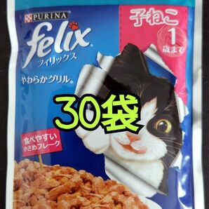 【30袋】フィリックス パウチ 子ねこ ゼリー仕立て ツナ やわらかグリル