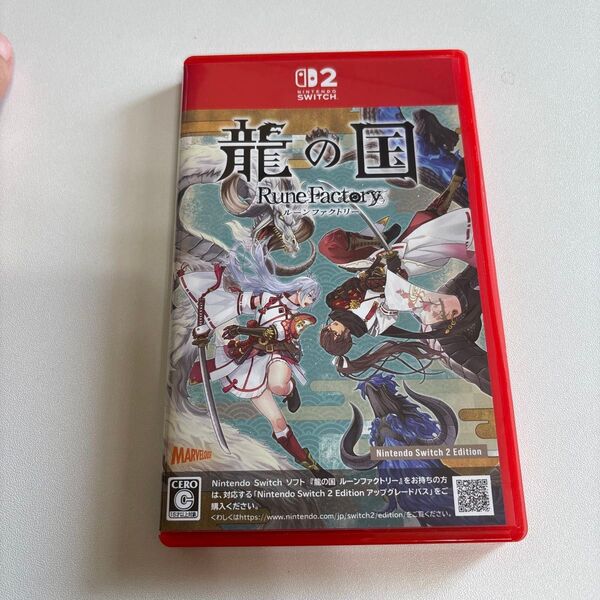 龍の国 ルーンファクトリー switch2