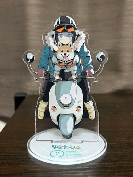 ゆるキャン△志摩リン☆アクリルスタンド 大井川鐵道
