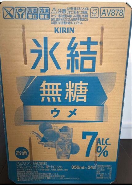 麒麟 氷結無糖ウメ350ml×24本 サントリー -196無糖オレンジ&レモン350ml×24本 計48本