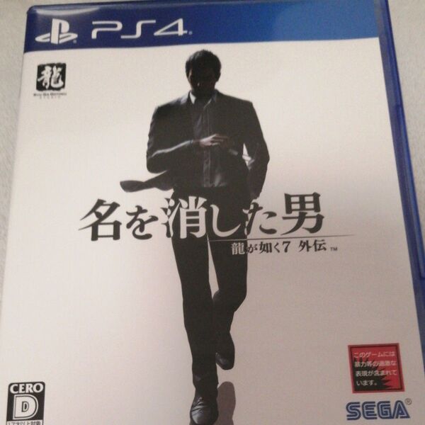 龍が如く7外伝 PS4ソフト 名を消した男