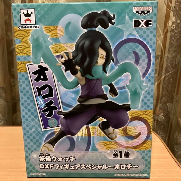 妖怪ウォッチ DXFフィギュアスペシャル オロチ