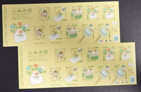 【商品説明文をお読みください】 「ふみの日」 110円 シール切手 10×2シート 2,200円分