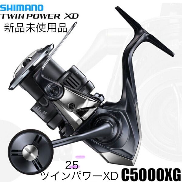 【新品】シマノ 25 ツインパワー XD C5000XG