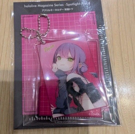 アクリルキーホルダー 常闇トワ ホロライブ hololive