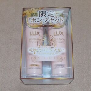 LUX ラックスBシャンプー ヘアコンディショナー限定ポンプセット PINK EDITION