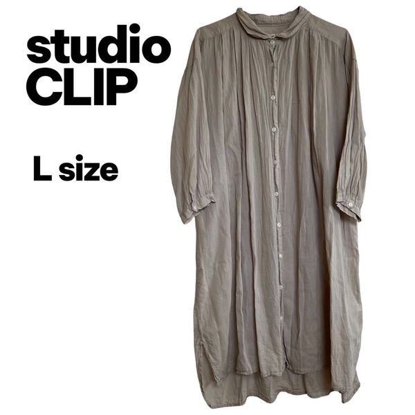 【studio CLIP】ロングシャツ ワンピース L