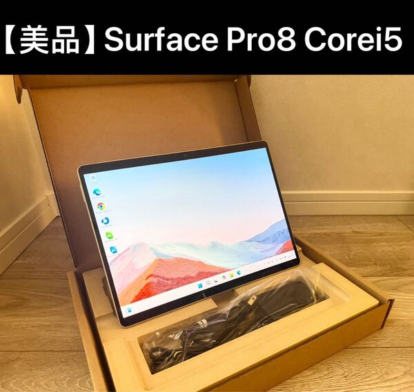 【美品】Surface Pro8 core i5 ノート型パソコン タブレット 動作問題なし