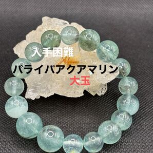 超高品質 大玉 入手困難 パライバ アクアマリン ブレスレット 天然石ブレスレット