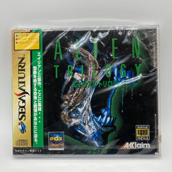 エイリアン トリロジー セガサターン SS