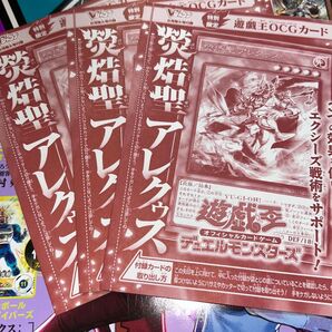 聖アレクゥス vジャンプ 2025年9月号 遊戯王 3枚セット 未開封