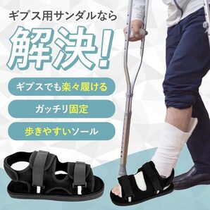 【現役理学療法士監修】 ギプスサンダルリハビリクッション 軽量 滑り止め 調整可能 メッシュ 歩行補助 医療用 抜け防止(XL)