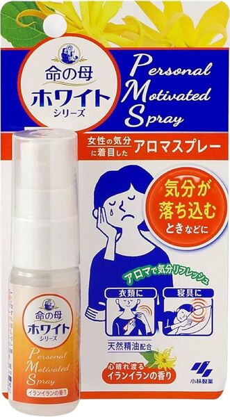 【新品未開封】命の母ホワイトシリーズ アロマスプレー 心晴れ渡るイランイランの香り 18ml