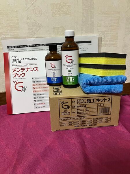CPC プレミアムコーティングWGN 施工キット施工証明書未記入、施工説明書コピー付き
