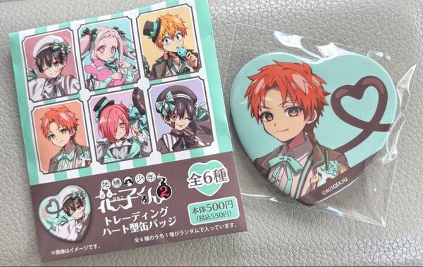 地縛少年花子くん ファミマ 缶バッジ